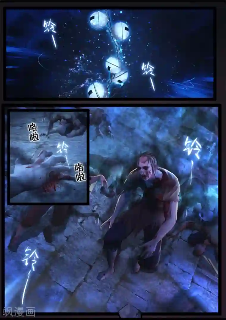 守墓笔记之少年机关师第72话 增援(下)