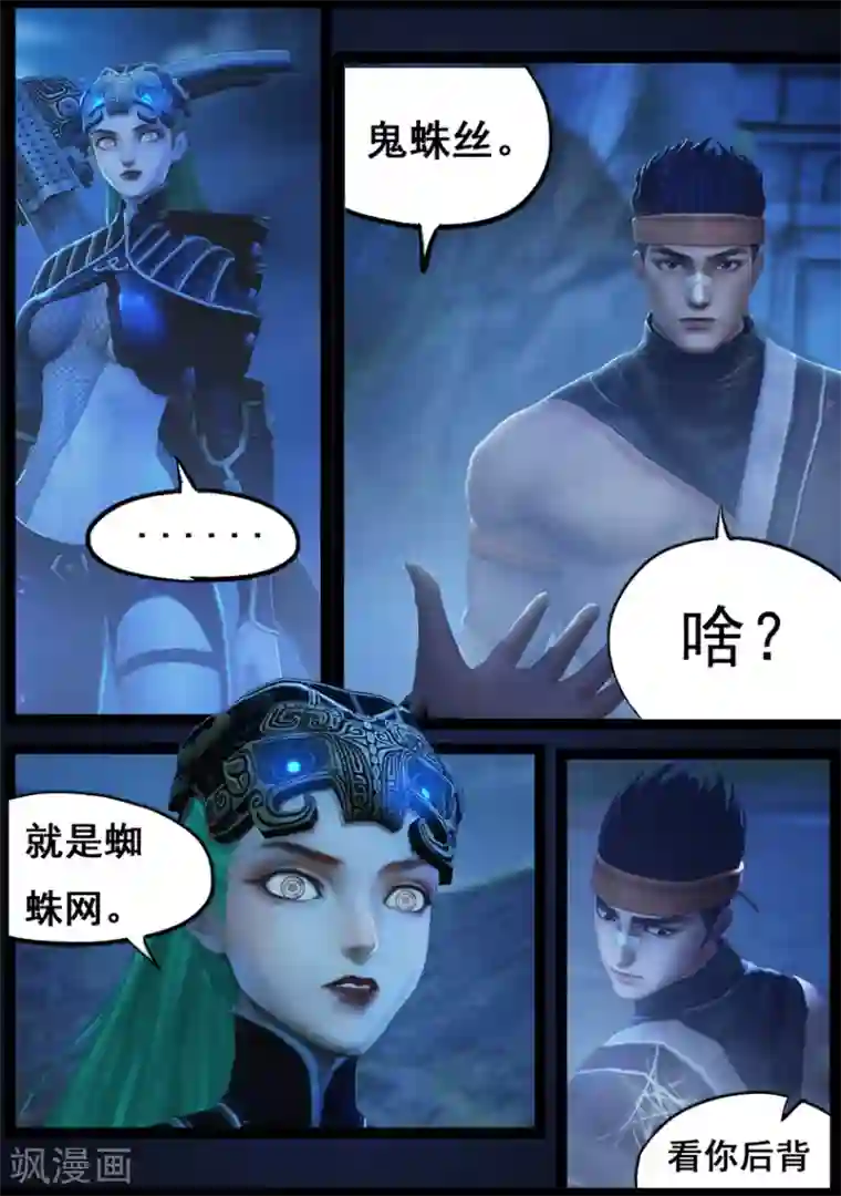 守墓笔记之少年机关师第72话 增援(下)