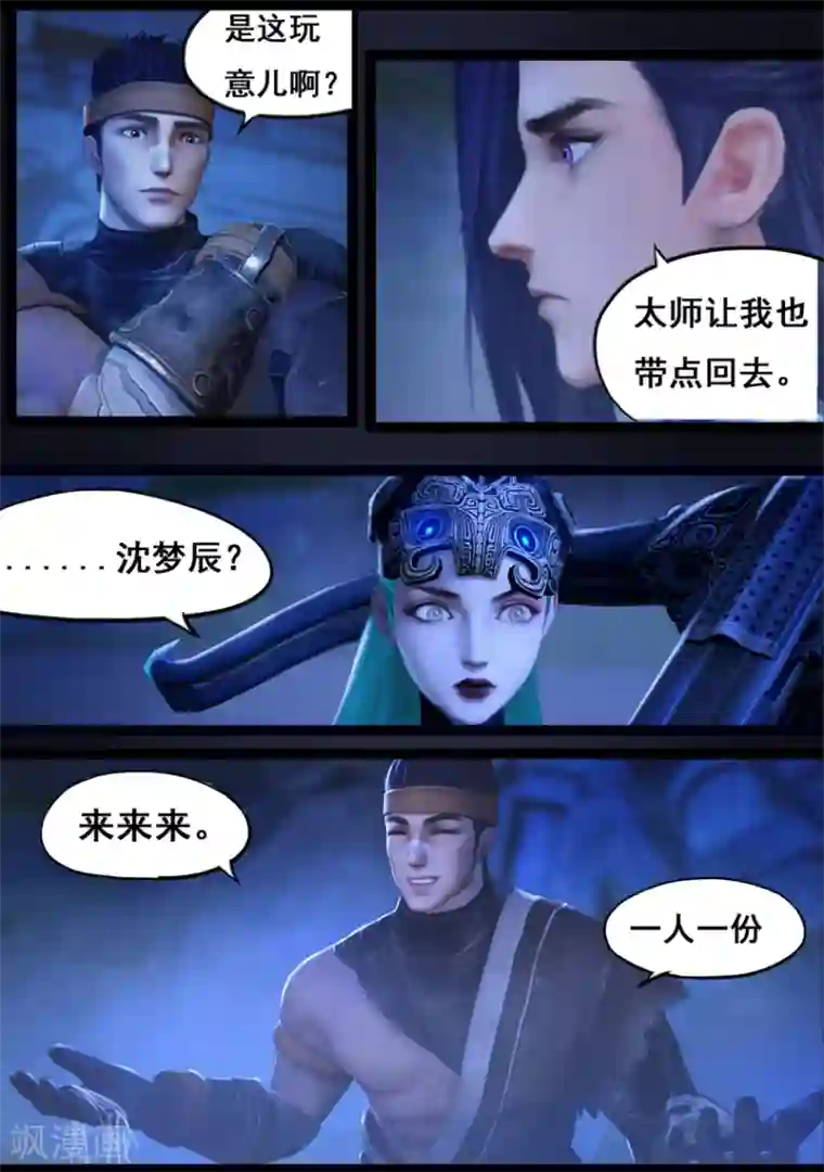 守墓笔记之少年机关师第72话 增援(下)