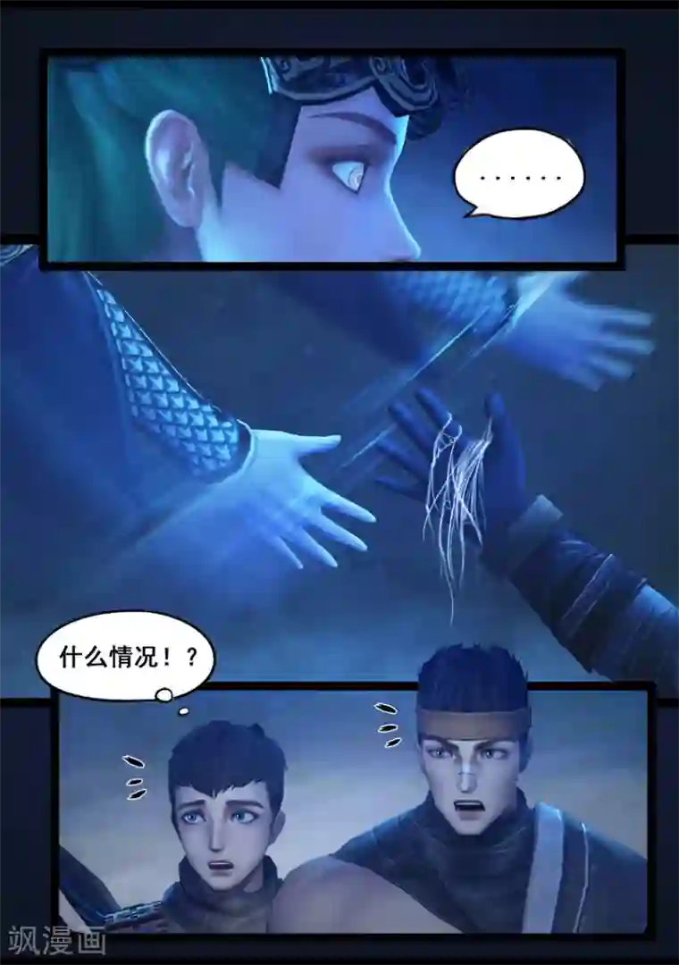 守墓笔记之少年机关师第72话 增援(下)