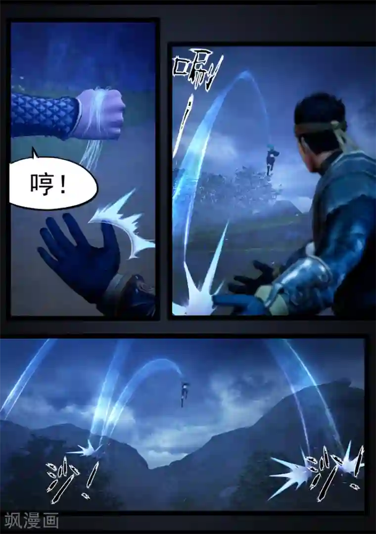守墓笔记之少年机关师第72话 增援(下)