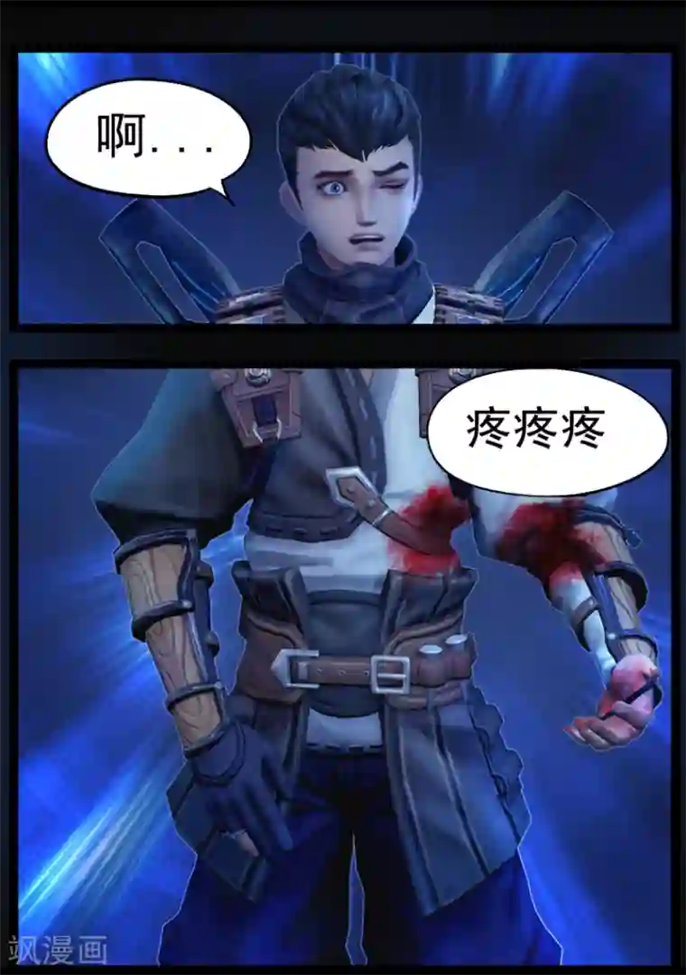 守墓笔记之少年机关师第72话 增援(下)