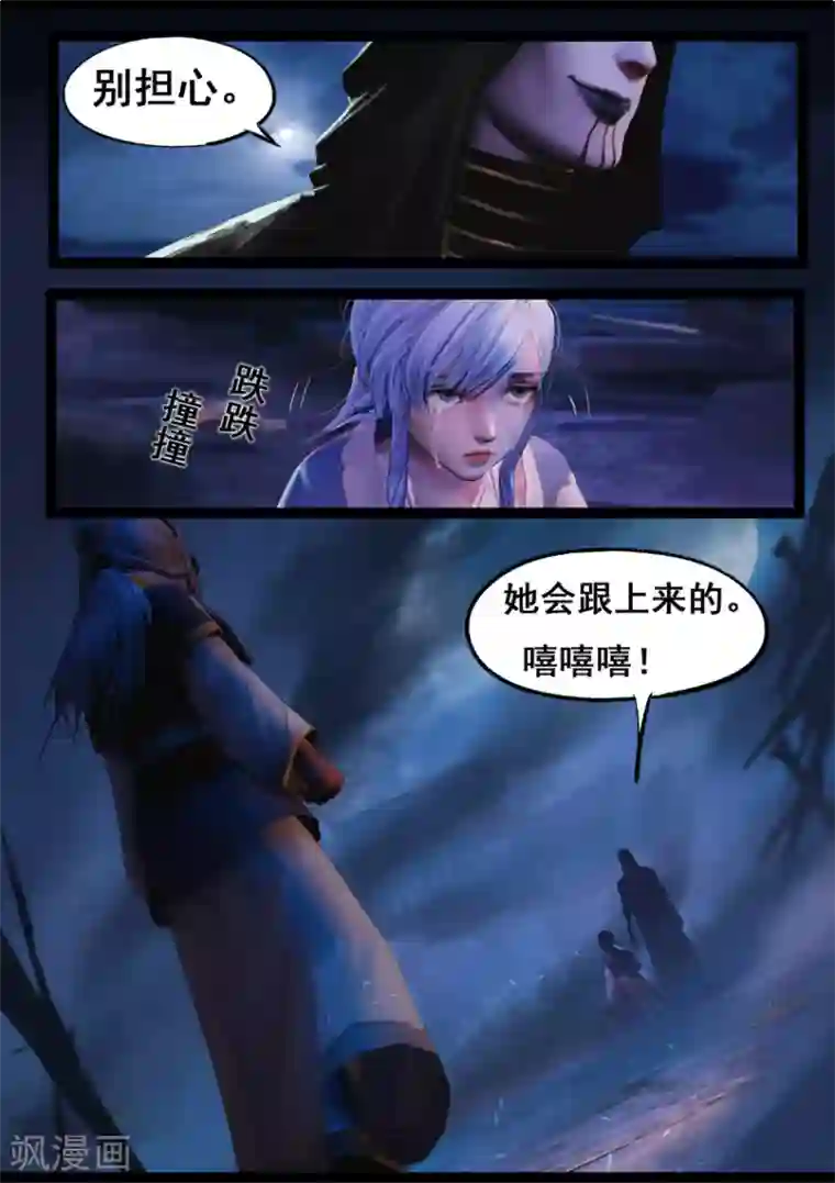 守墓笔记之少年机关师第73话 摄魂