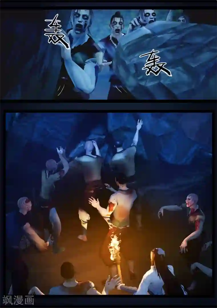 守墓笔记之少年机关师第73话 摄魂