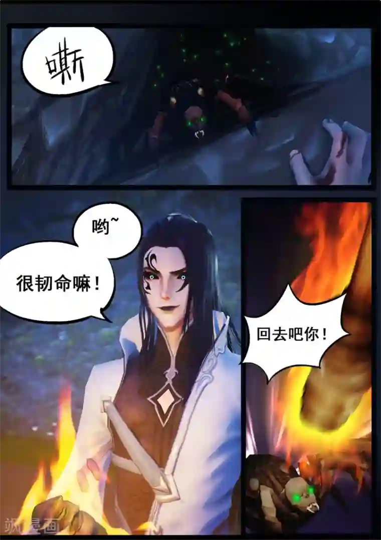 守墓笔记之少年机关师第73话 摄魂