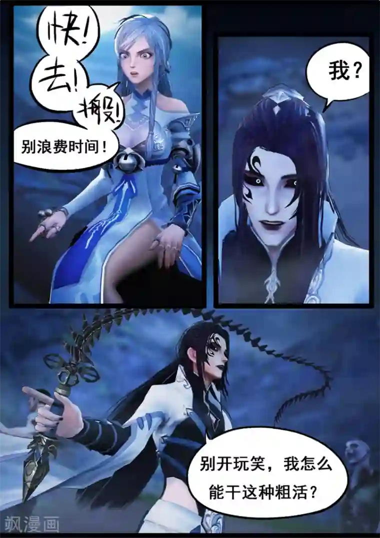 守墓笔记之少年机关师第73话 摄魂