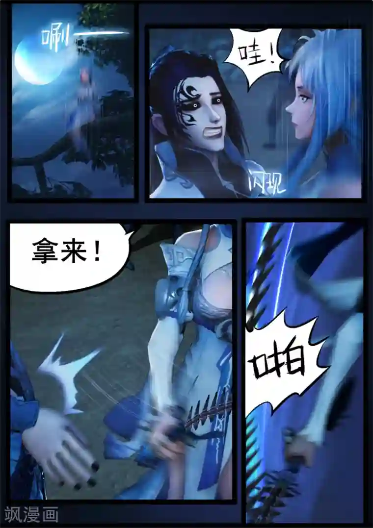 守墓笔记之少年机关师第73话 摄魂