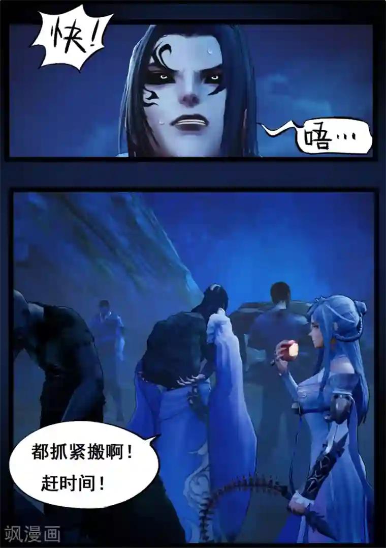 守墓笔记之少年机关师第73话 摄魂
