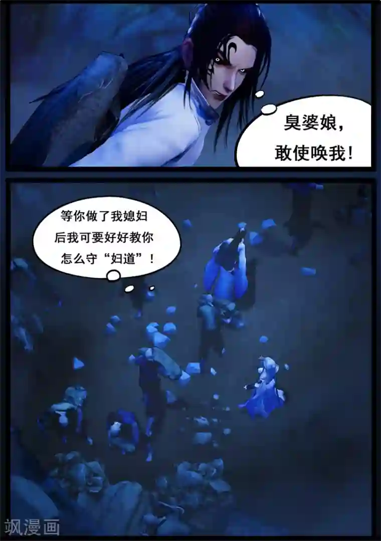 守墓笔记之少年机关师第73话 摄魂