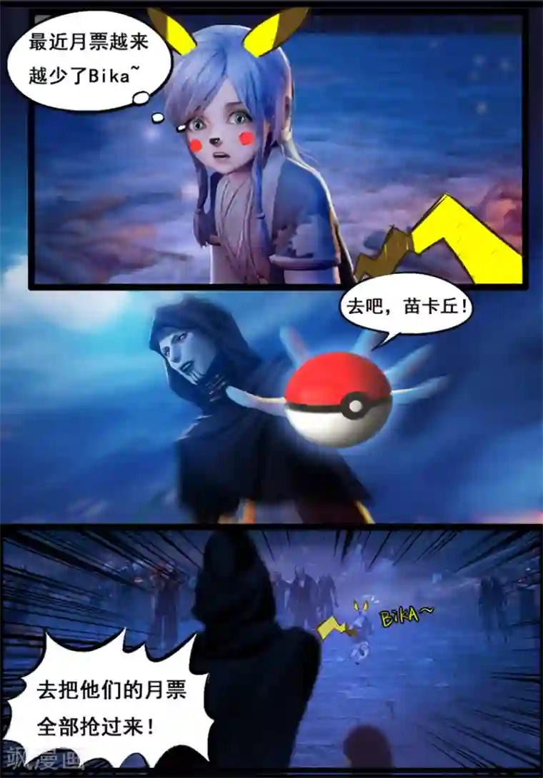 守墓笔记之少年机关师第73话 摄魂