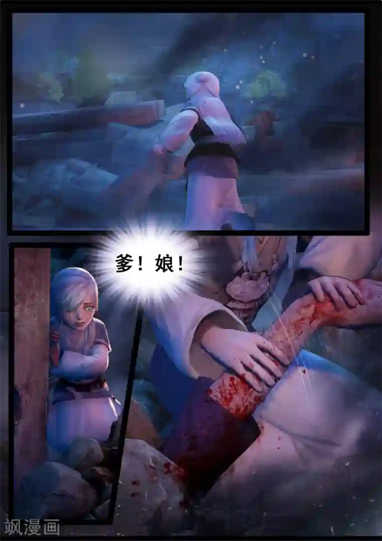 守墓笔记之少年机关师第73话 摄魂