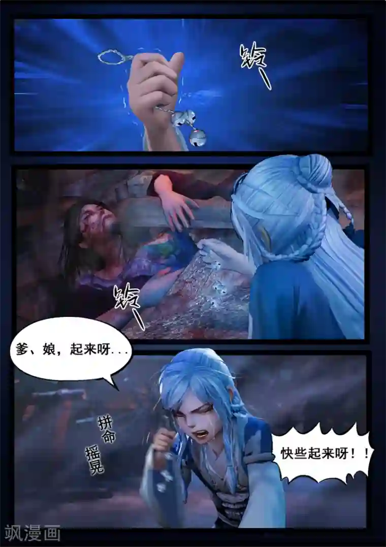 守墓笔记之少年机关师第73话 摄魂