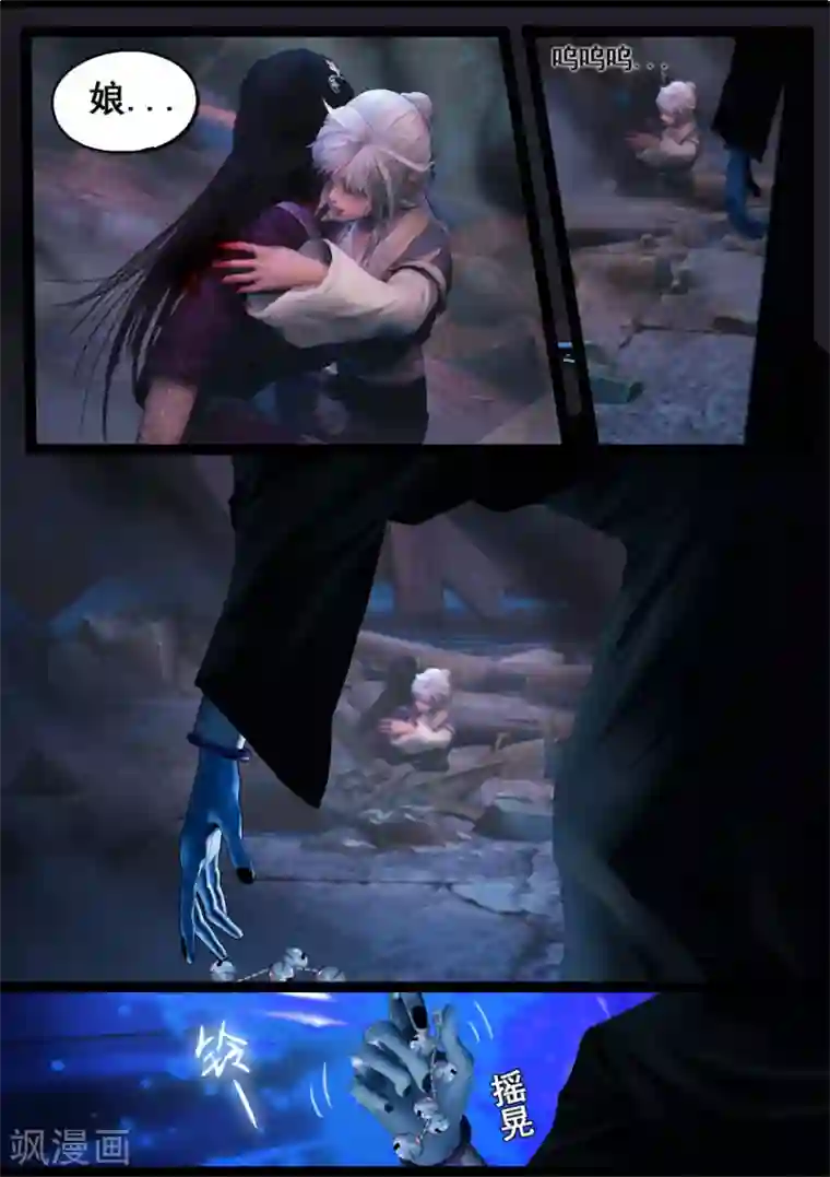 守墓笔记之少年机关师第73话 摄魂