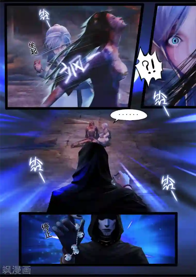 守墓笔记之少年机关师第73话 摄魂