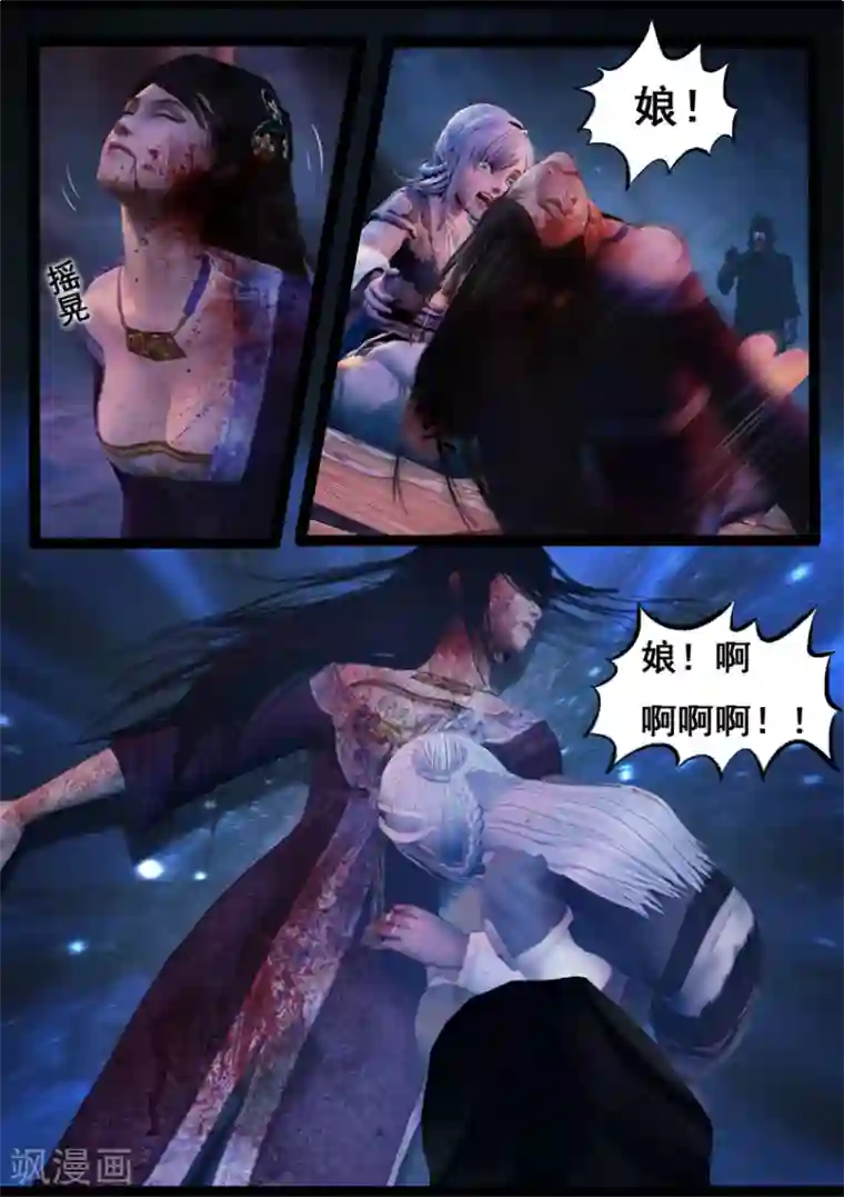 守墓笔记之少年机关师第73话 摄魂