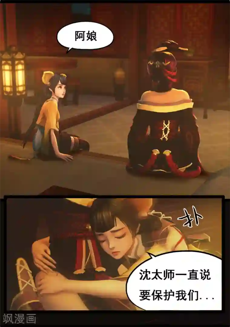 守墓笔记之少年机关师第74话 喵语