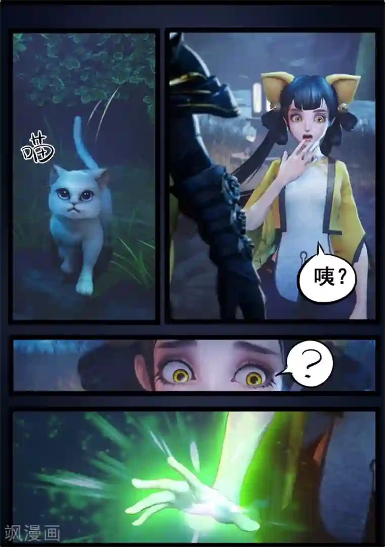 守墓笔记之少年机关师第74话 喵语