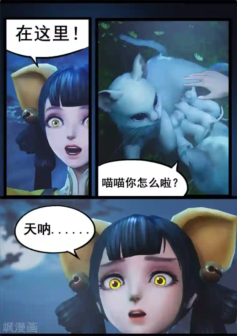 守墓笔记之少年机关师第74话 喵语