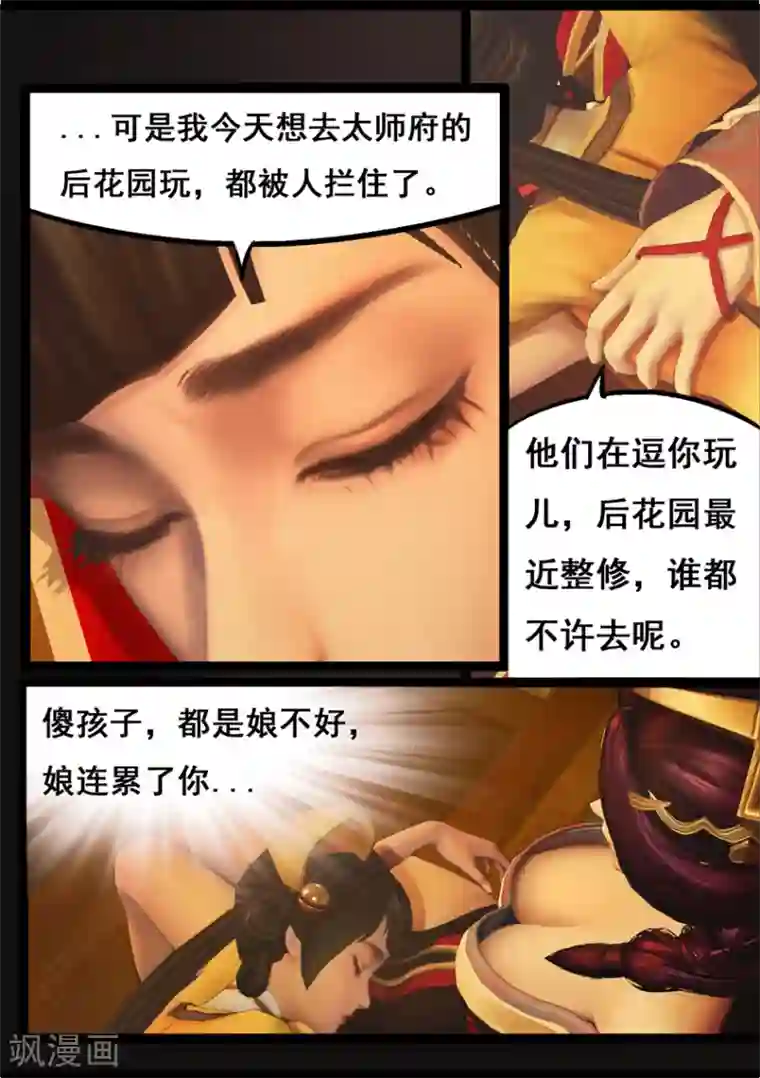 守墓笔记之少年机关师第74话 喵语