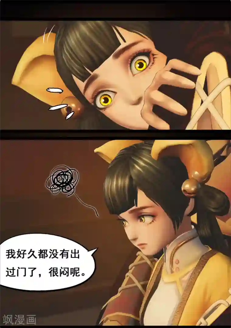 守墓笔记之少年机关师第74话 喵语