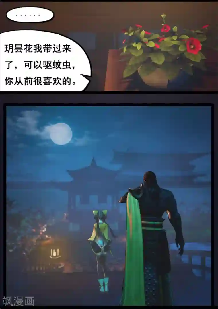 守墓笔记之少年机关师第74话 喵语
