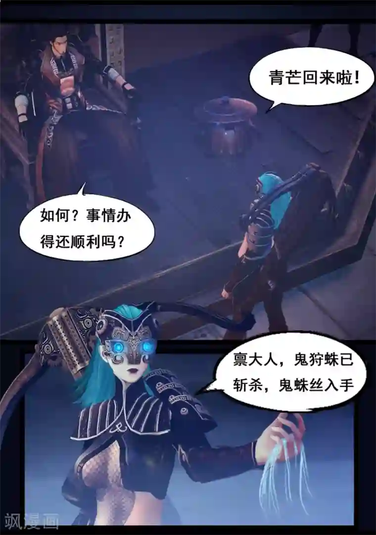 法国丝袜剧情版中文字幕第75话 玄机