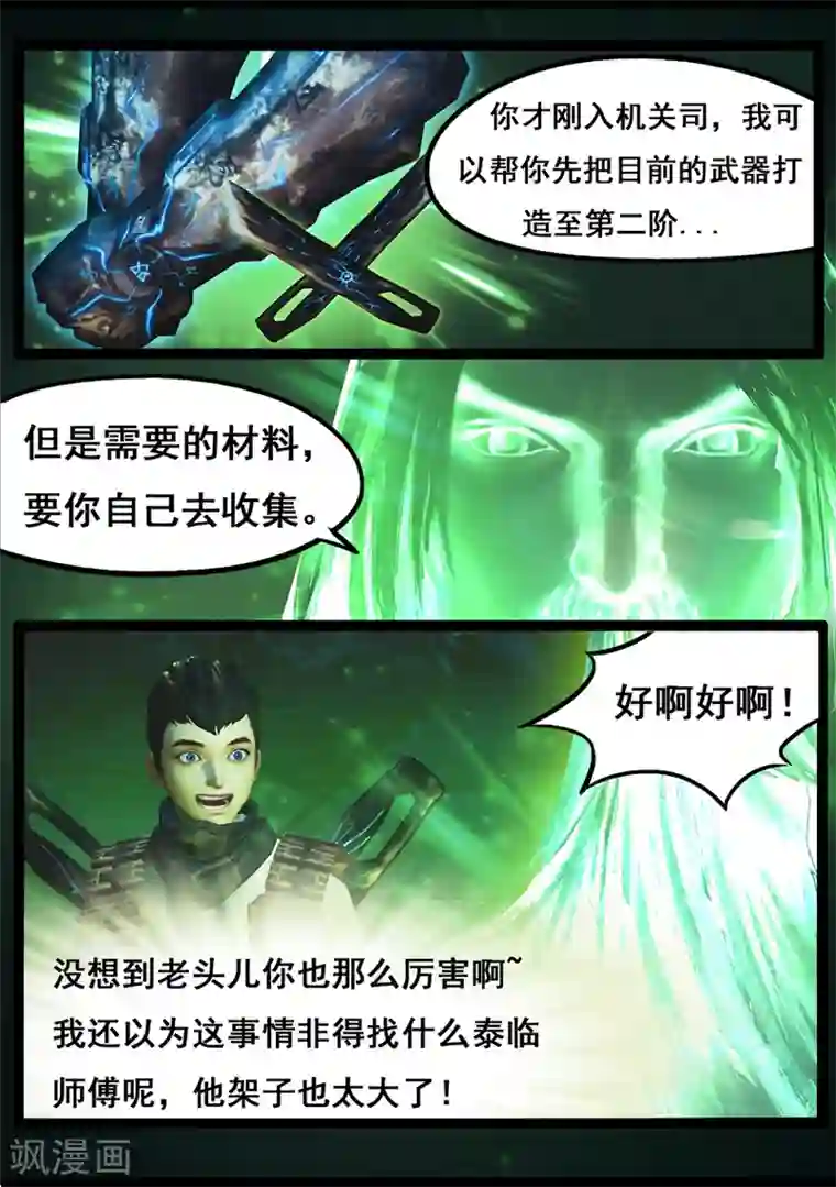 法国丝袜剧情版中文字幕第75话 玄机