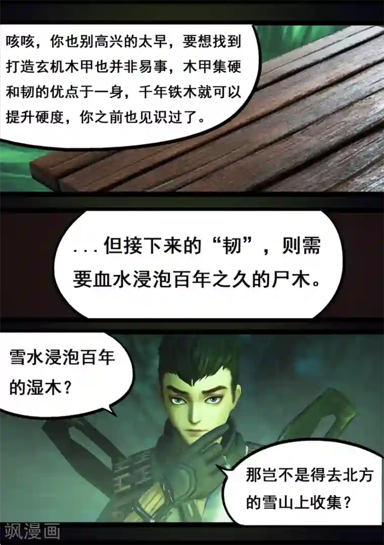 法国丝袜剧情版中文字幕第75话 玄机