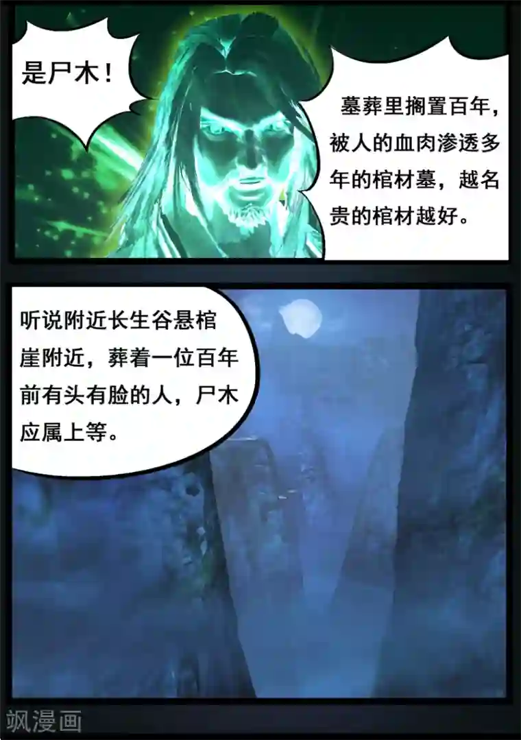 法国丝袜剧情版中文字幕第75话 玄机