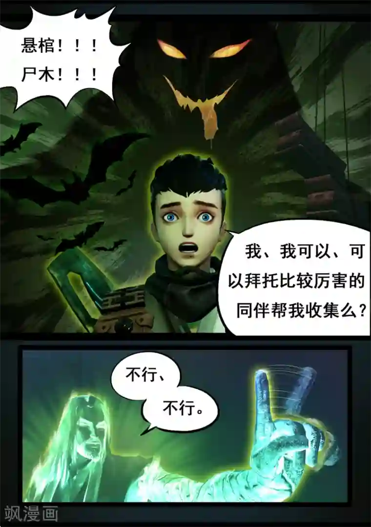 法国丝袜剧情版中文字幕第75话 玄机