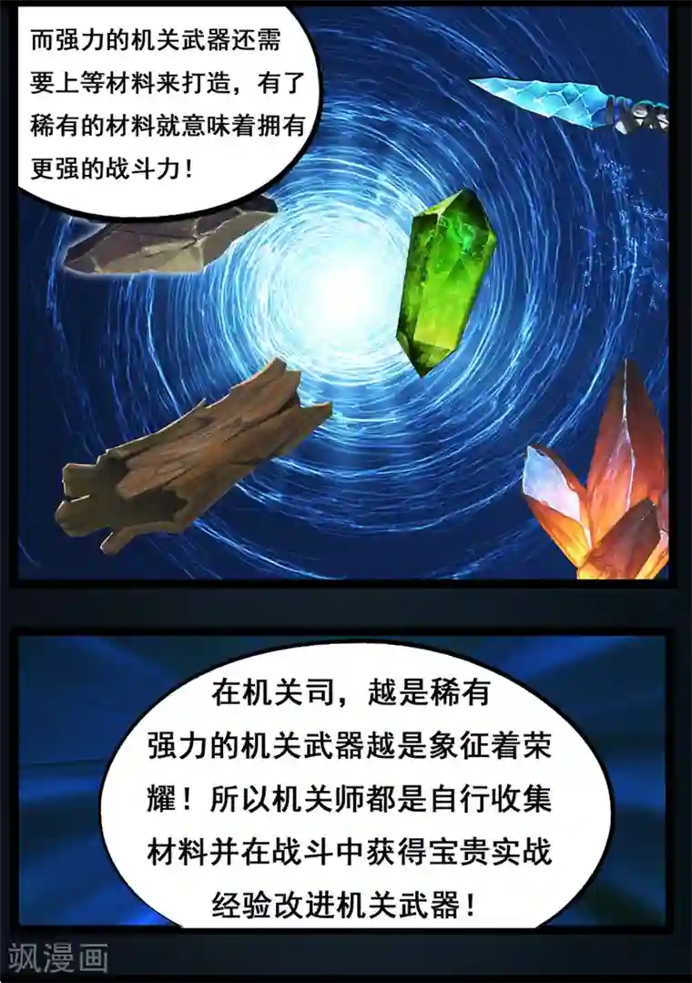 法国丝袜剧情版中文字幕第75话 玄机