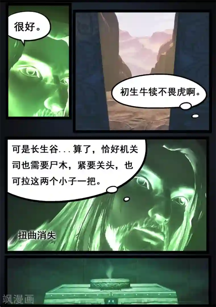 法国丝袜剧情版中文字幕第75话 玄机