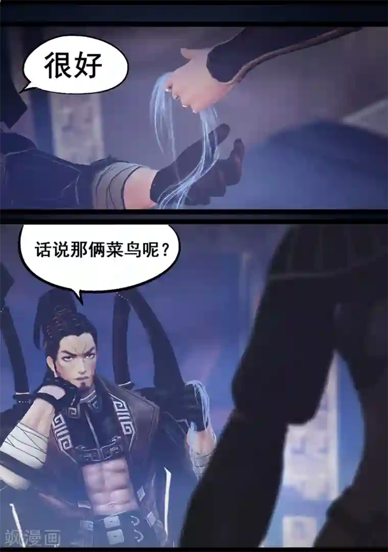 法国丝袜剧情版中文字幕第75话 玄机