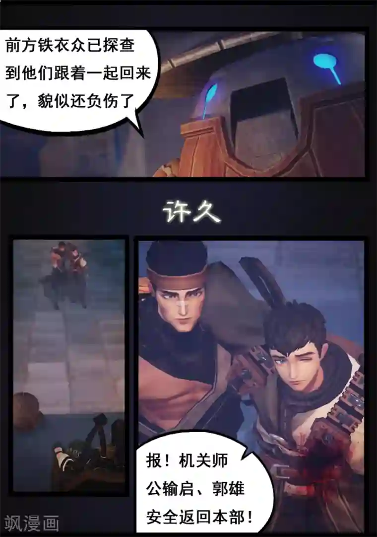 法国丝袜剧情版中文字幕第75话 玄机