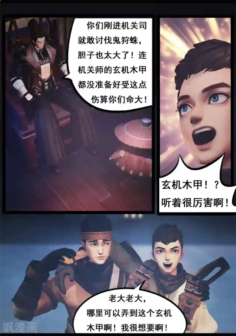 法国丝袜剧情版中文字幕第75话 玄机