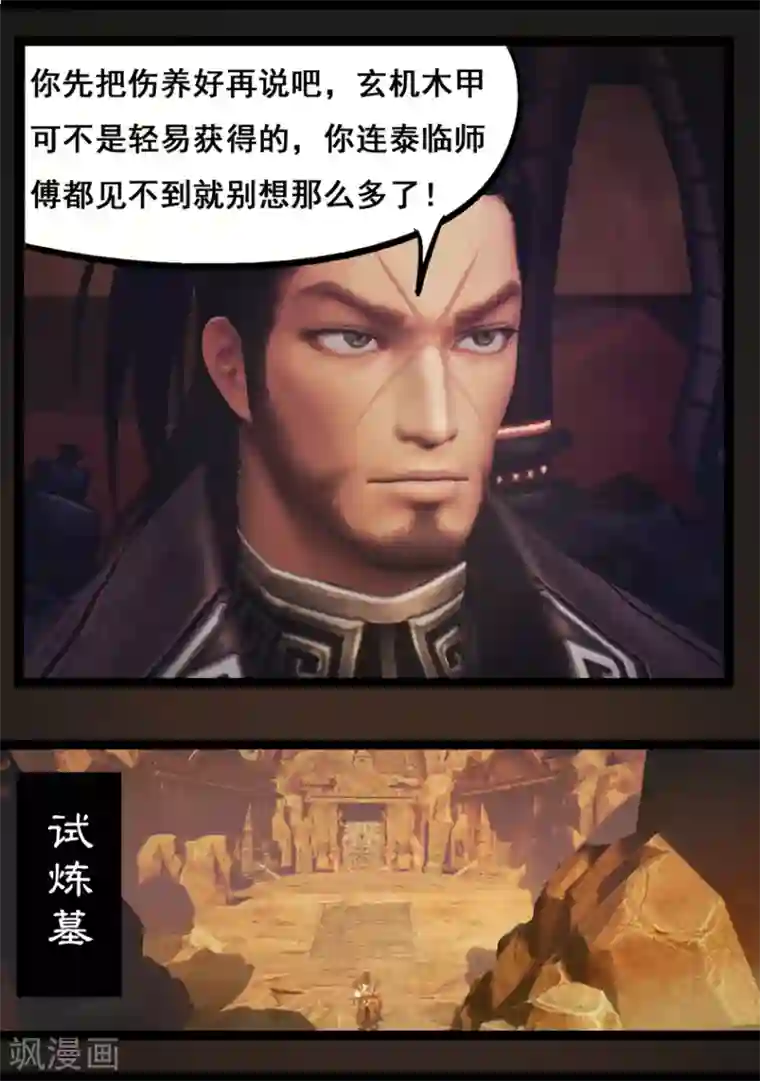 法国丝袜剧情版中文字幕第75话 玄机