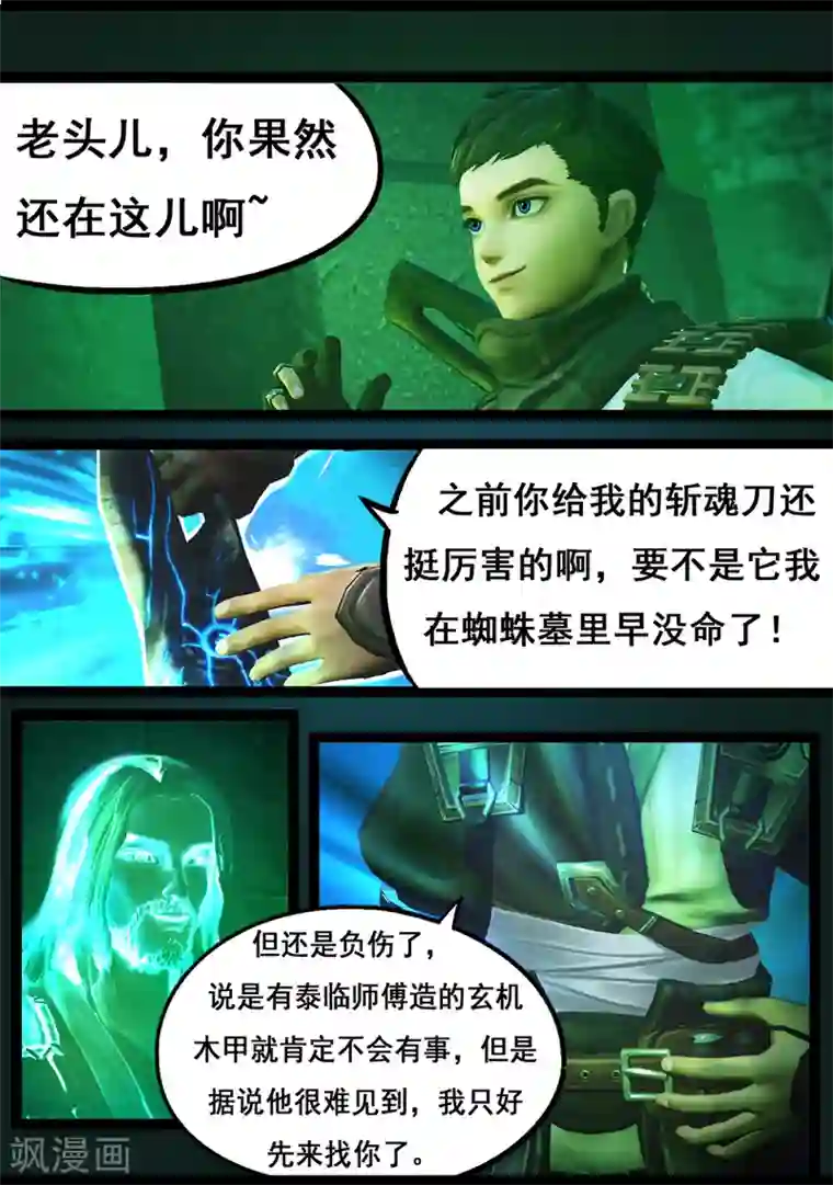 法国丝袜剧情版中文字幕第75话 玄机