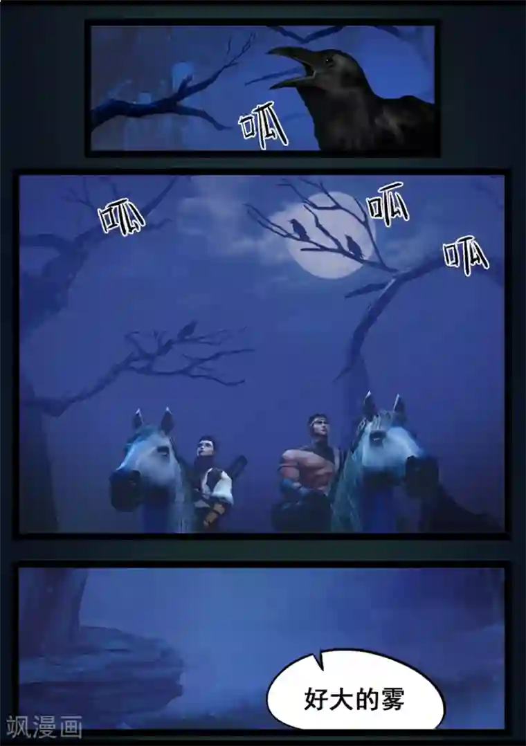 守墓笔记之少年机关师第76话 长生谷(下)