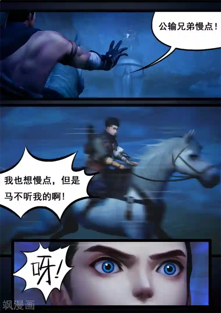 守墓笔记之少年机关师第76话 长生谷(下)