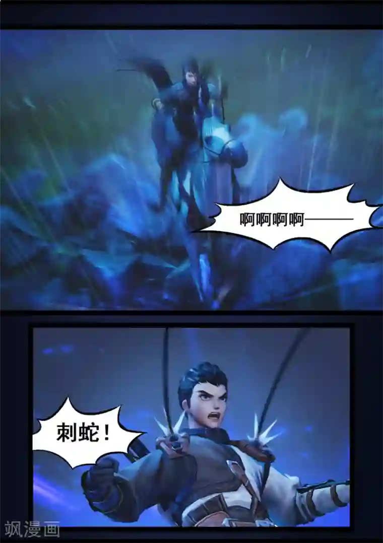 守墓笔记之少年机关师第76话 长生谷(下)