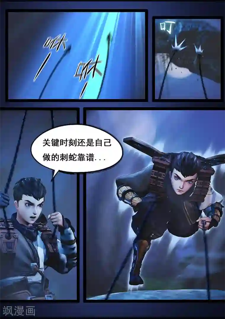守墓笔记之少年机关师第76话 长生谷(下)
