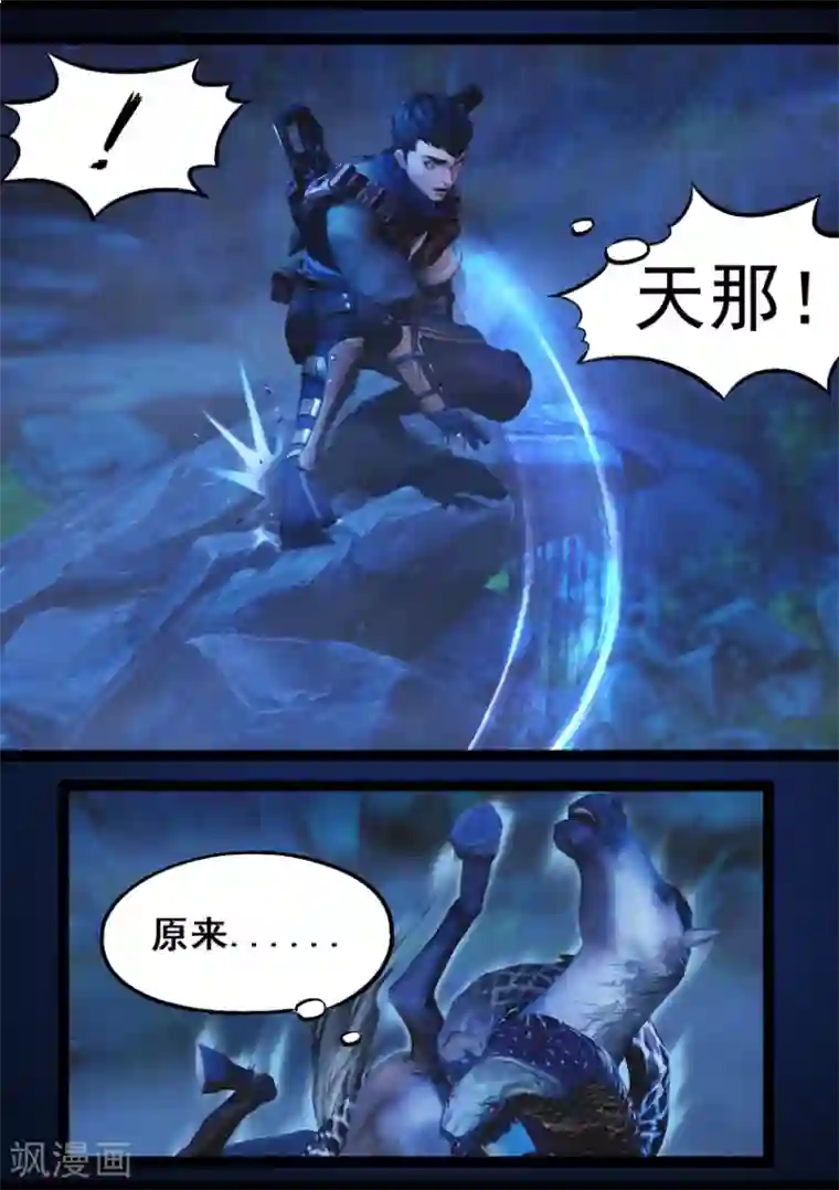 守墓笔记之少年机关师第76话 长生谷(下)