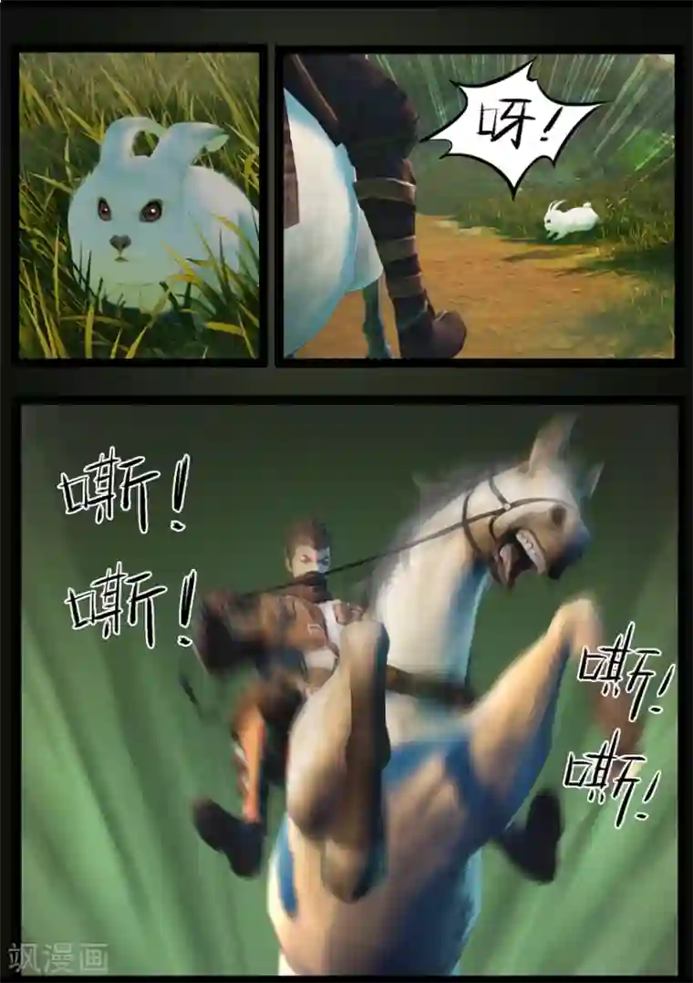 守墓笔记之少年机关师第76话 长生谷(下)