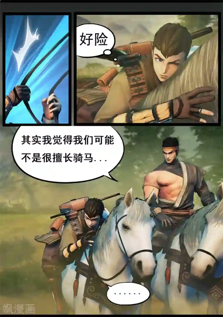 守墓笔记之少年机关师第76话 长生谷(下)