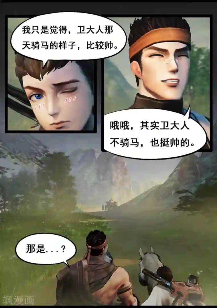 守墓笔记之少年机关师第76话 长生谷(下)