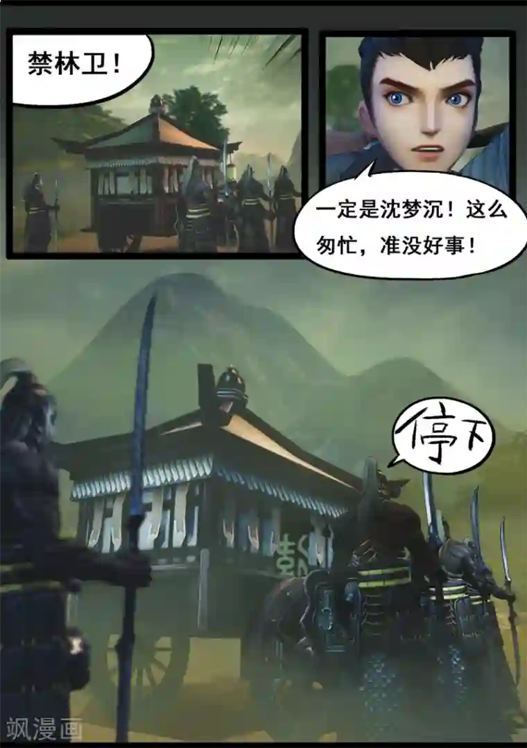 守墓笔记之少年机关师第76话 长生谷(下)