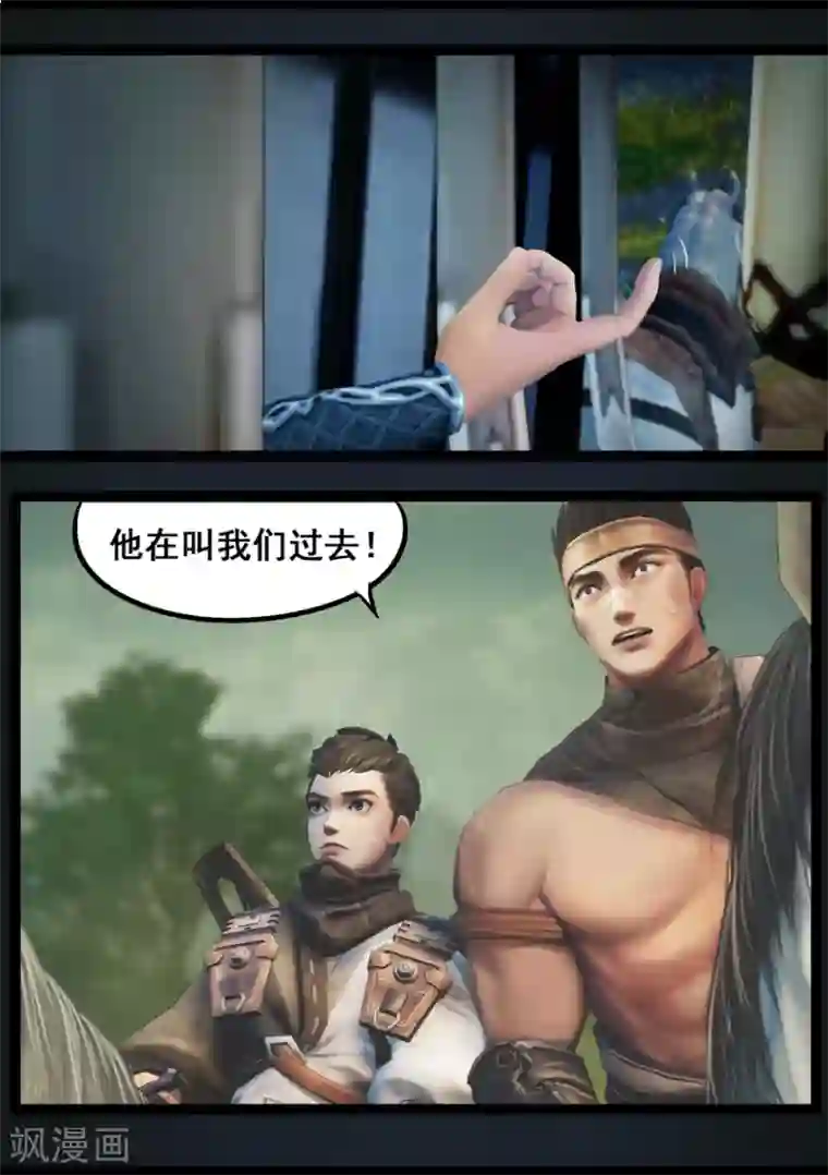 守墓笔记之少年机关师第76话 长生谷(下)