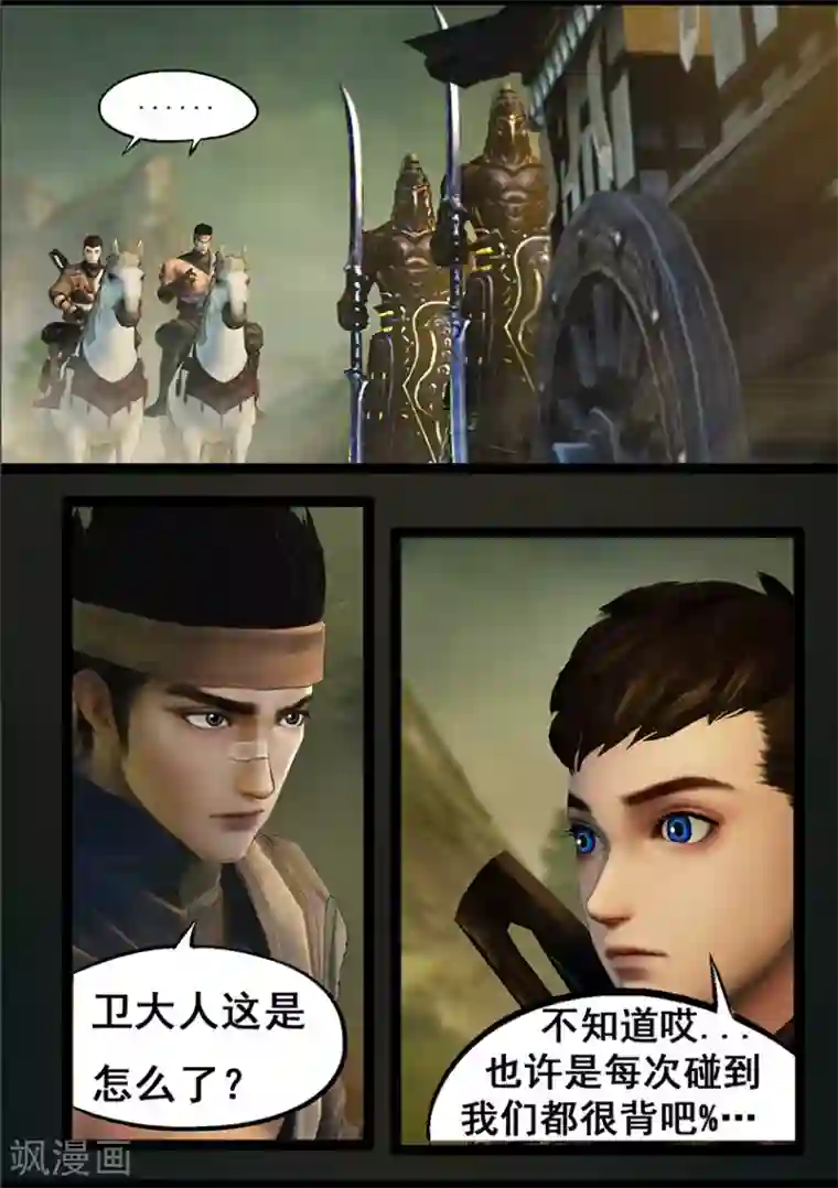 守墓笔记之少年机关师第76话 长生谷(下)