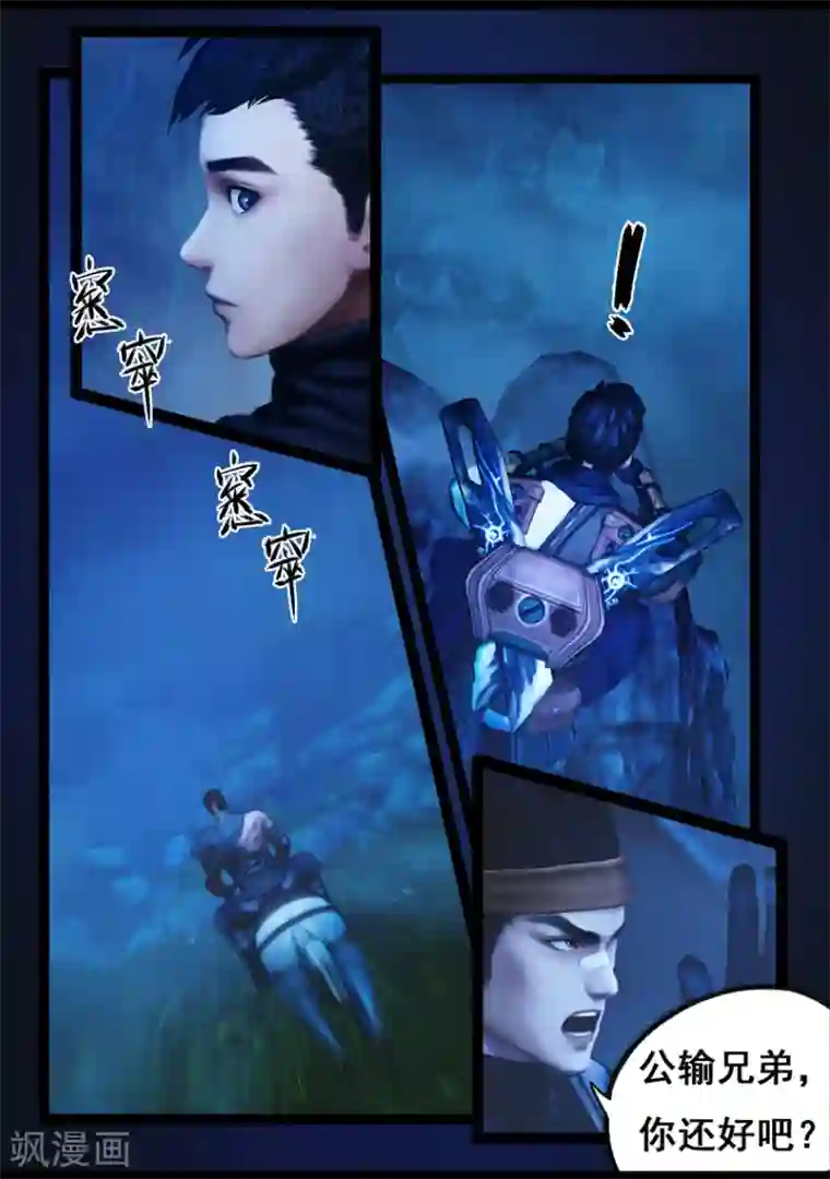 守墓笔记之少年机关师第77话 长生谷(中)