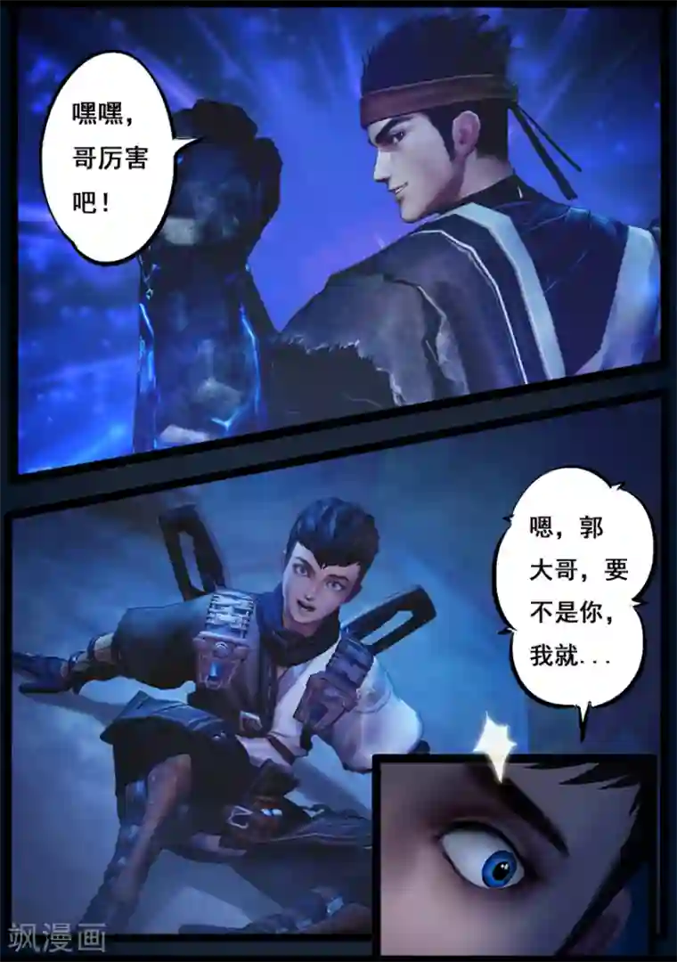 守墓笔记之少年机关师第77话 长生谷(中)